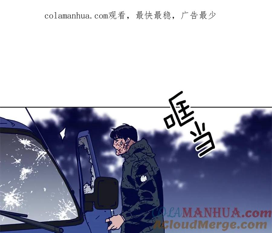 《清道夫K》第147话 投人入海 第1页