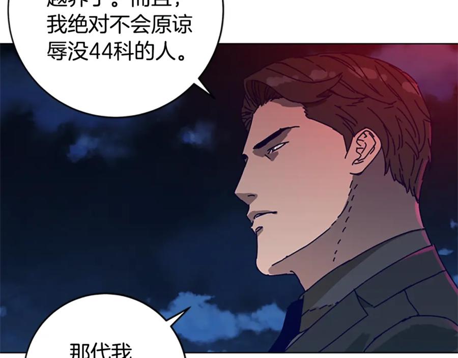 《清道夫K》第147话 投人入海 第79页