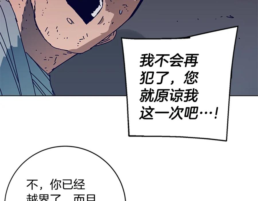 《清道夫K》第147话 投人入海 第78页