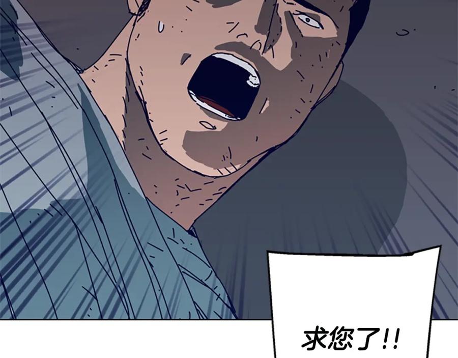 《清道夫K》第147话 投人入海 第68页