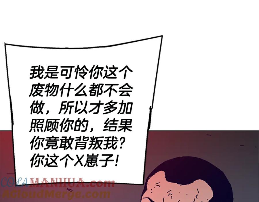 《清道夫K》第147话 投人入海 第85页