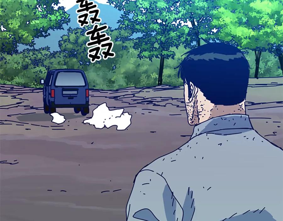 《清道夫K》第147话 投人入海 第27页