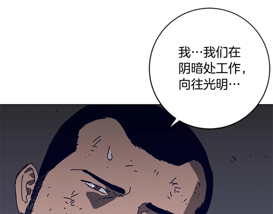 《清道夫K》第147话 投人入海 第71页