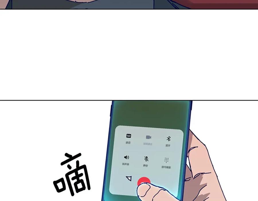 《清道夫K》第147话 投人入海 第50页