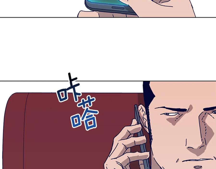 《清道夫K》第147话 投人入海 第51页