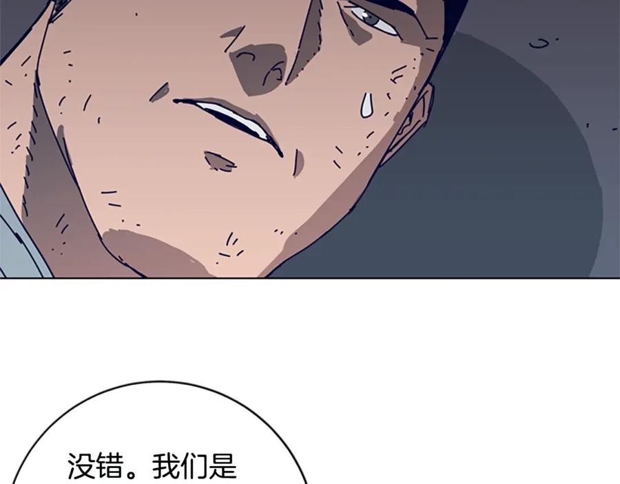 《清道夫K》第147话 投人入海 第72页