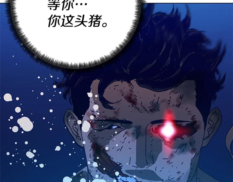 《清道夫K》第147话 投人入海 第108页