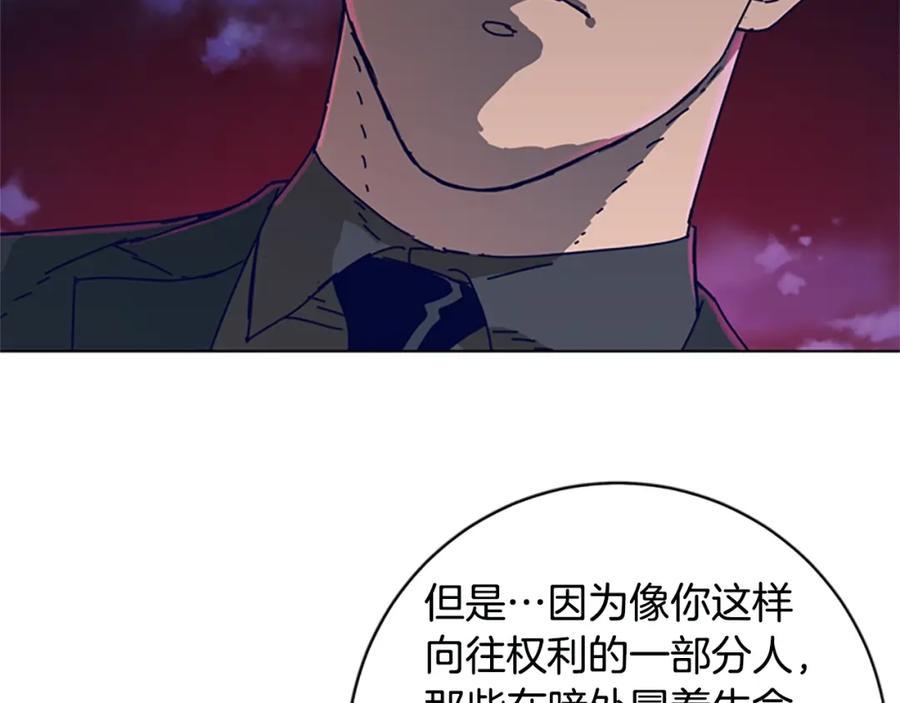 《清道夫K》第147话 投人入海 第74页