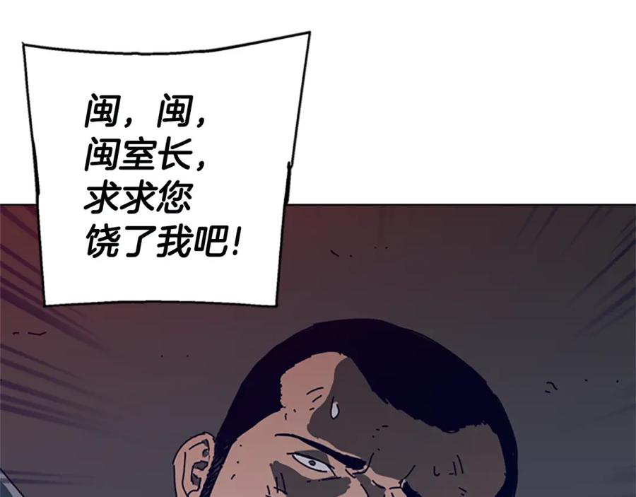 《清道夫K》第147话 投人入海 第67页