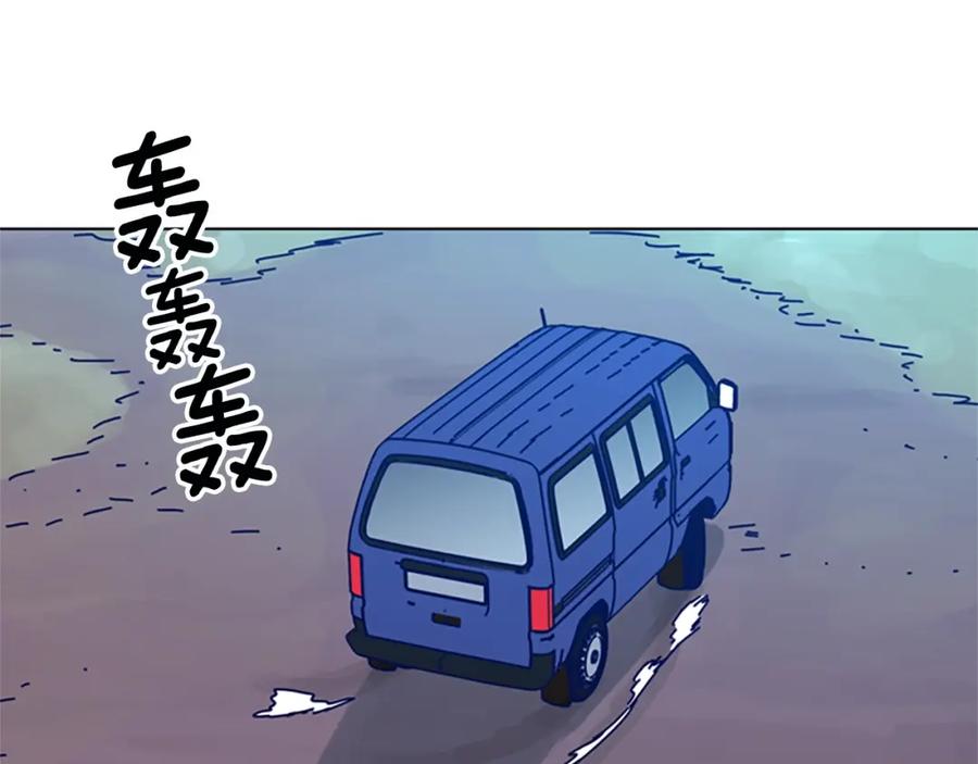 《清道夫K》第147话 投人入海 第23页