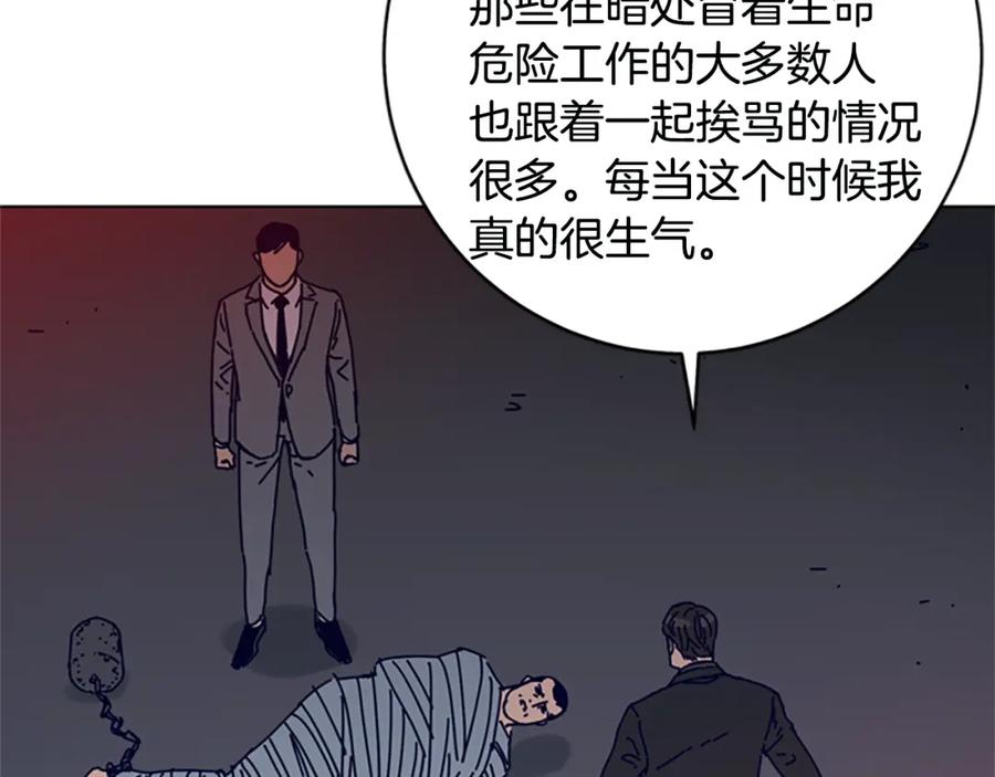 《清道夫K》第147话 投人入海 第75页