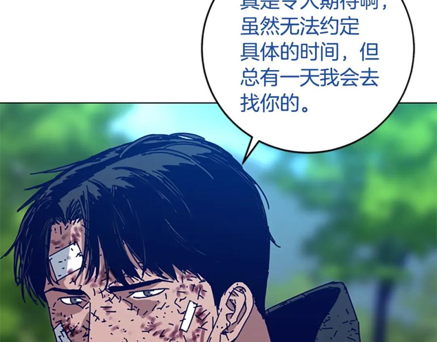 《清道夫K》第147话 投人入海 第20页