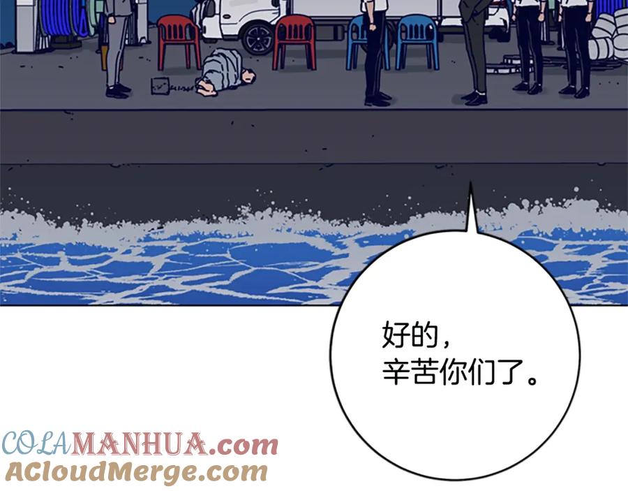 《清道夫K》第147话 投人入海 第65页