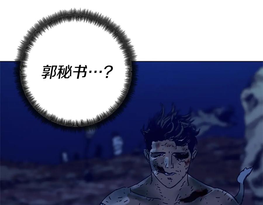 《清道夫K》第147话 投人入海 第106页