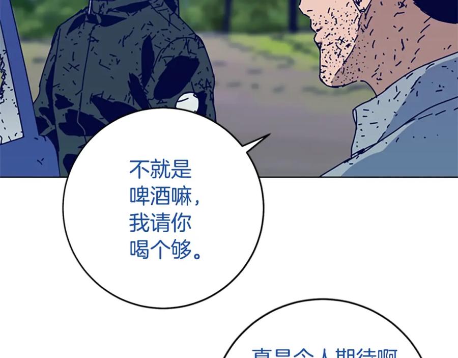 《清道夫K》第147话 投人入海 第19页