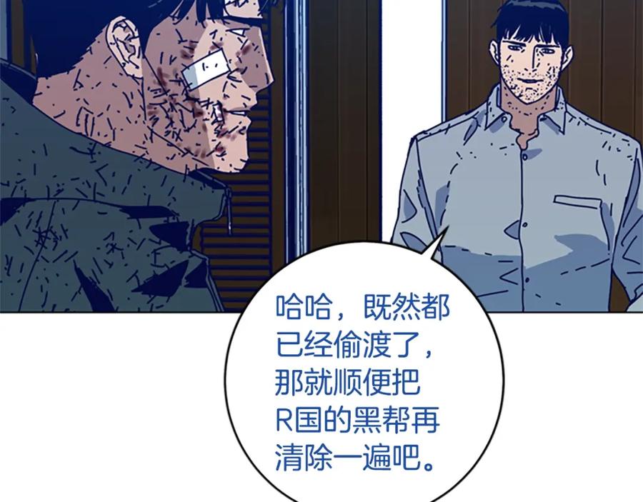 《清道夫K》第147话 投人入海 第16页