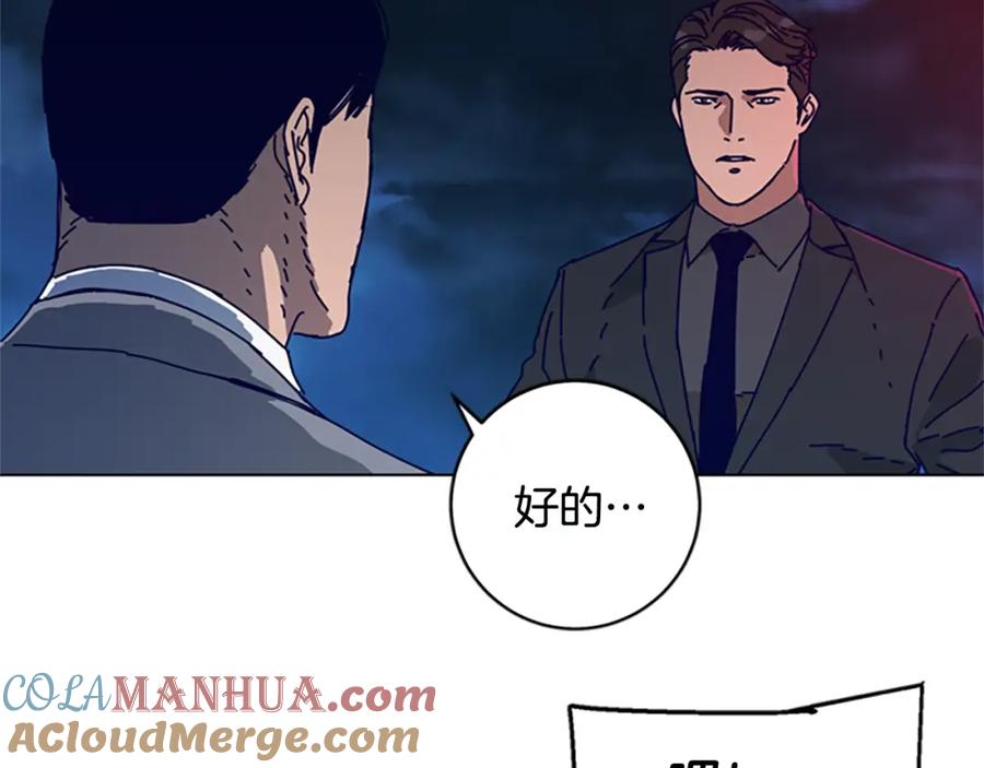 《清道夫K》第147话 投人入海 第81页