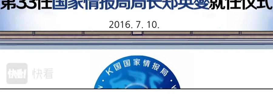 《清道夫K》第147话 投人入海 第34页