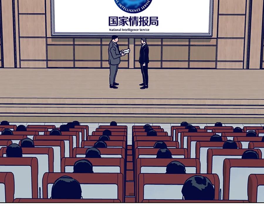 《清道夫K》第147话 投人入海 第36页