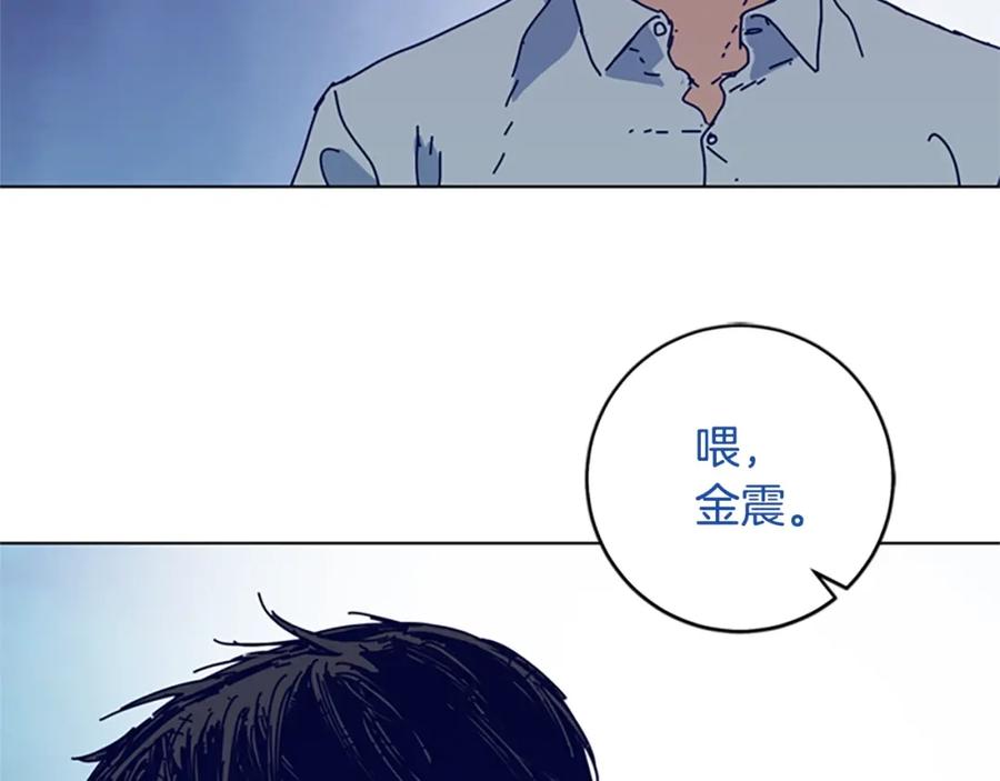 《清道夫K》第147话 投人入海 第3页