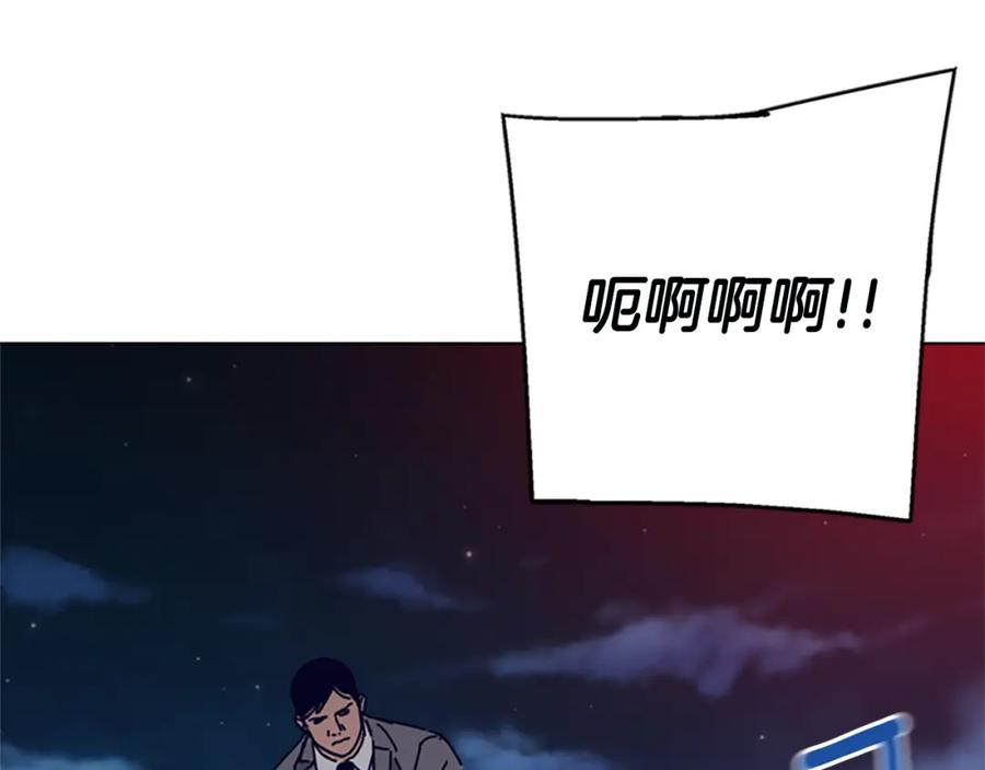 《清道夫K》第147话 投人入海 第88页
