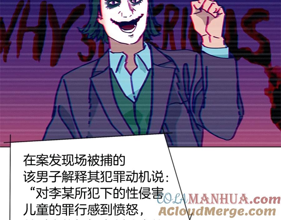 《清道夫K》第148话 警告 第29页