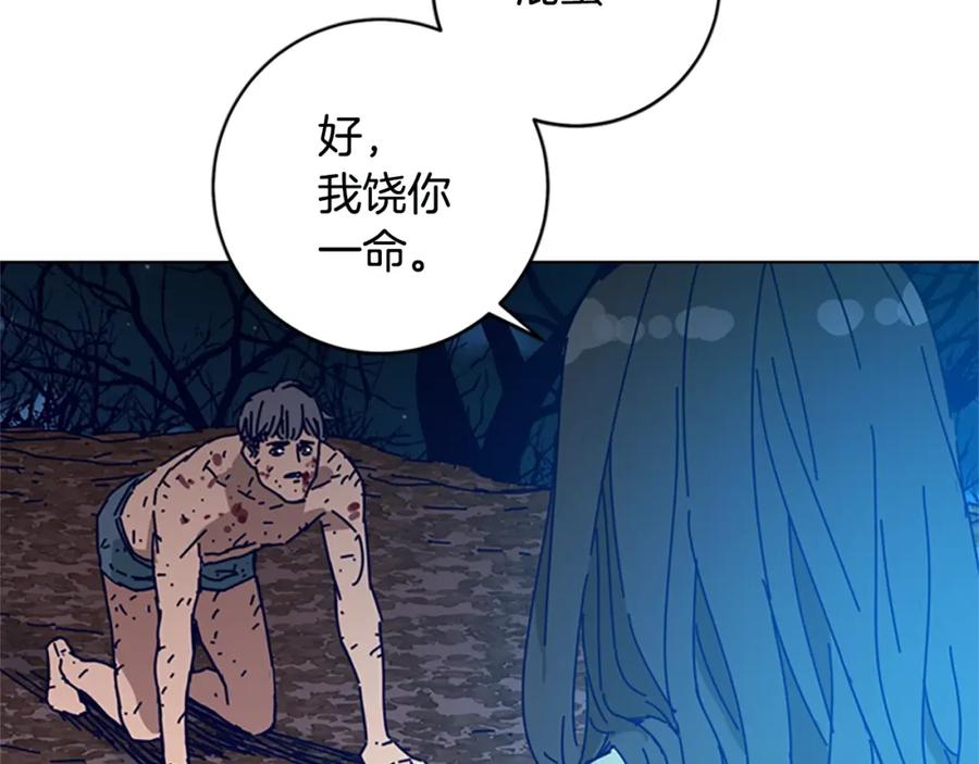 《清道夫K》第148话 警告 第98页