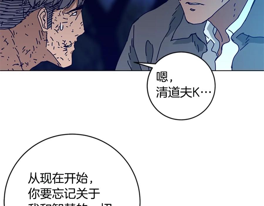 《清道夫K》第148话 警告 第108页