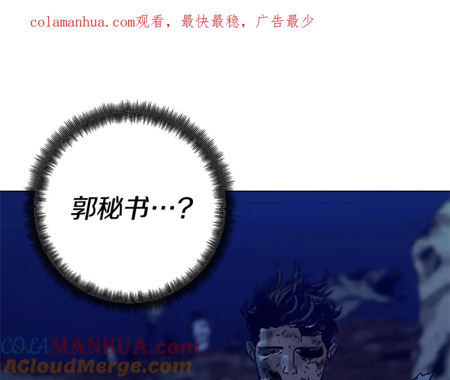 《清道夫K》第148话 警告 第1页