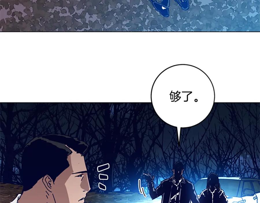 《清道夫K》第148话 警告 第76页