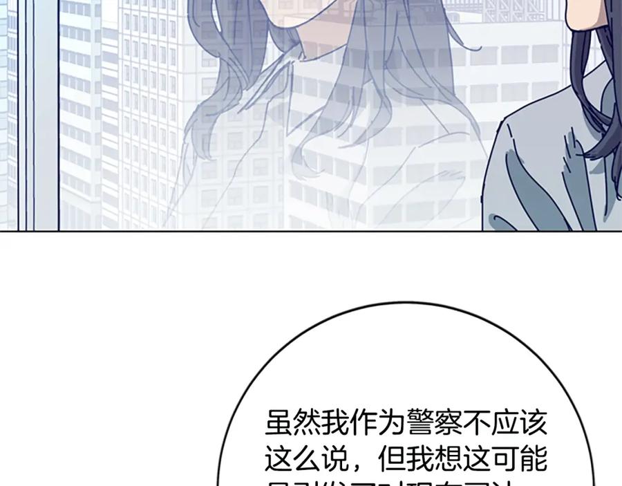 《清道夫K》第148话 警告 第46页