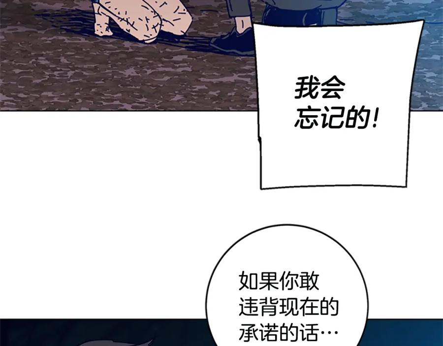 《清道夫K》第148话 警告 第114页