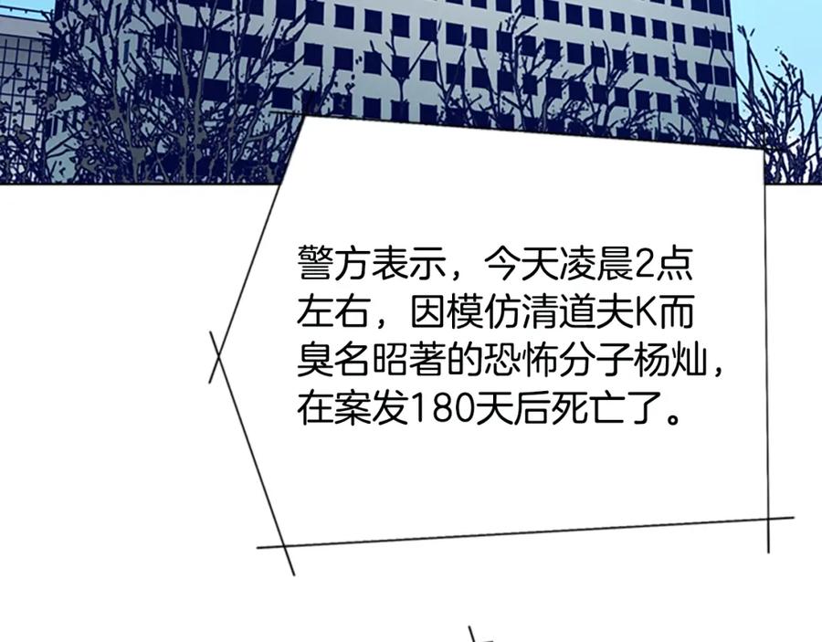 《清道夫K》第148话 警告 第15页