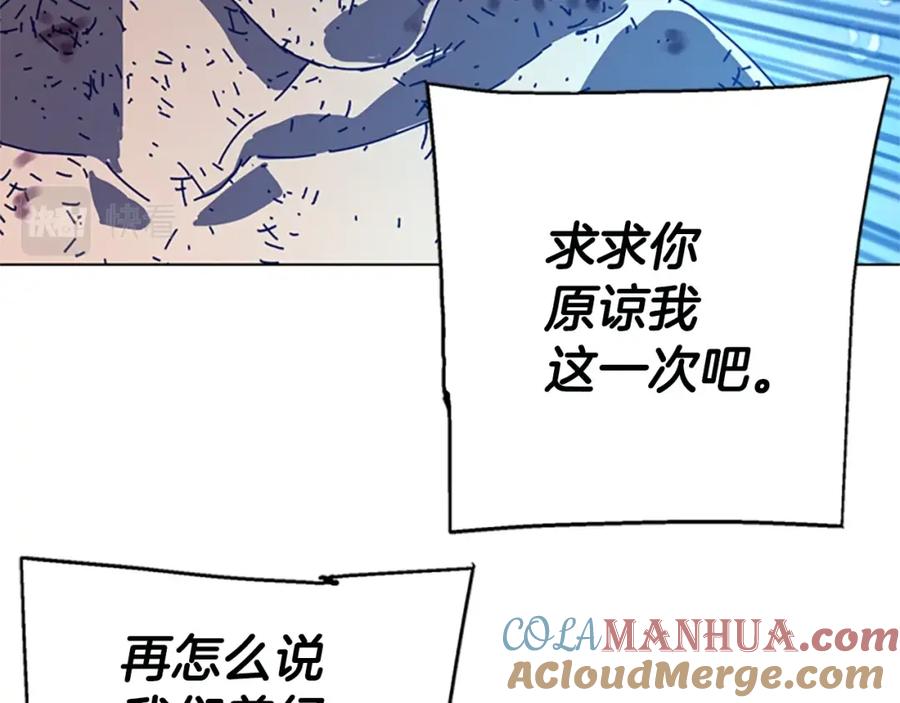 《清道夫K》第148话 警告 第93页