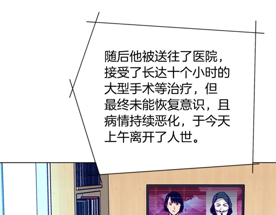 《清道夫K》第148话 警告 第18页