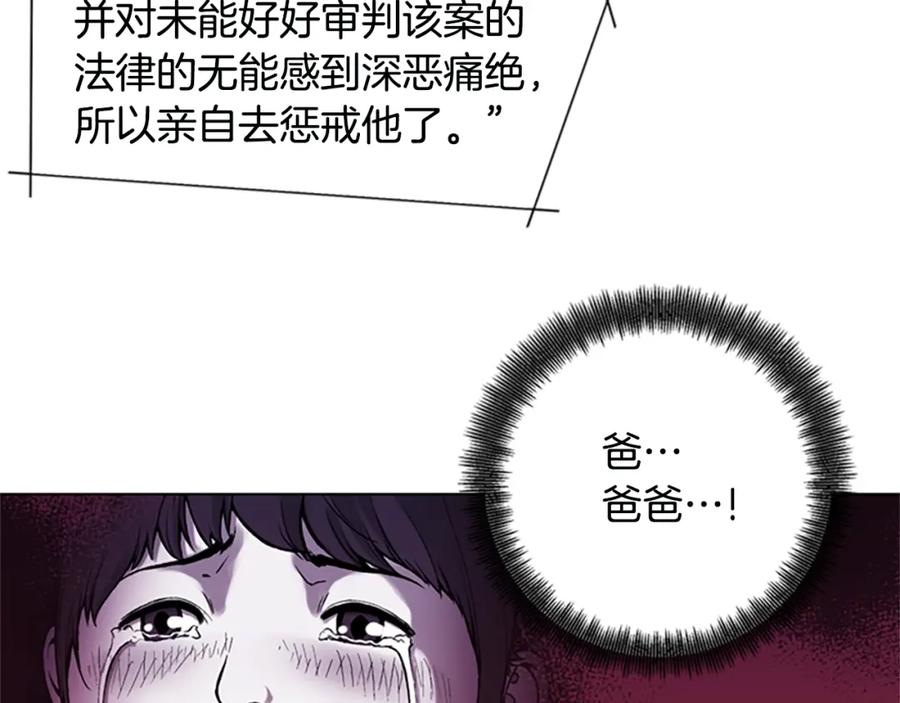 《清道夫K》第148话 警告 第30页