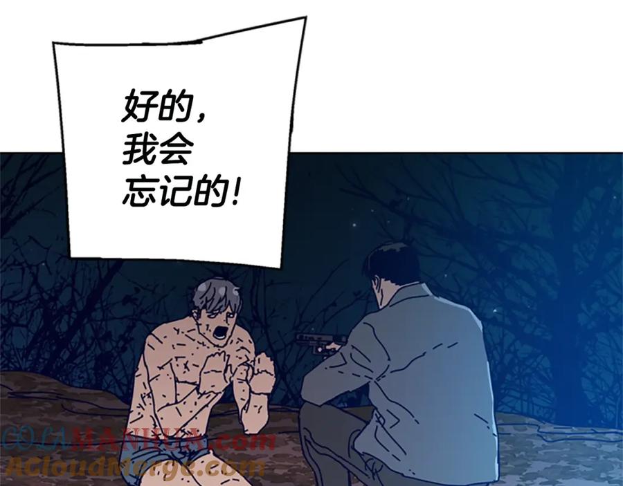 《清道夫K》第148话 警告 第113页