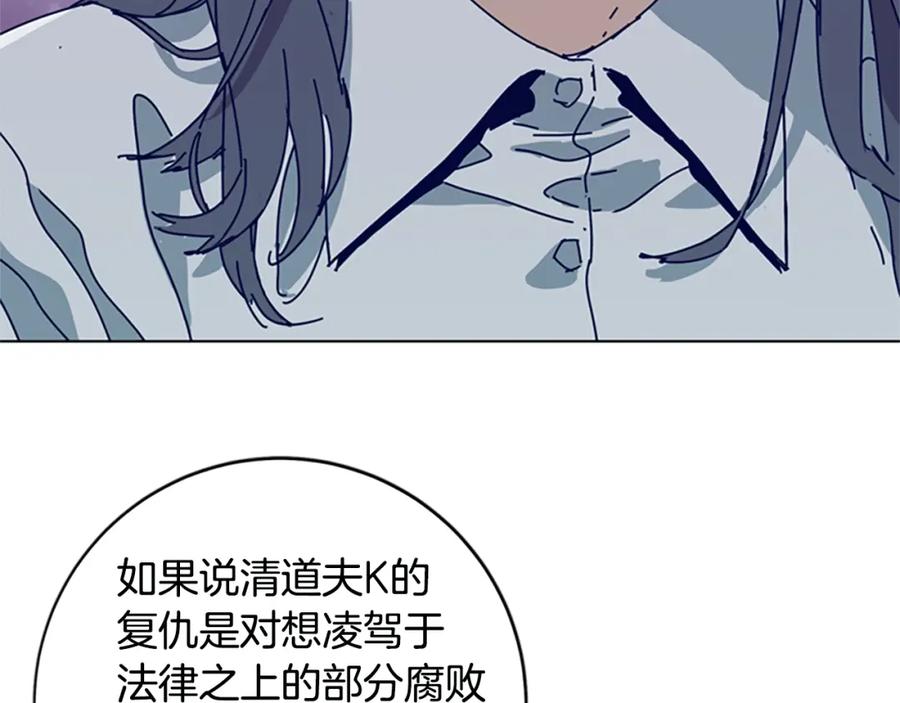 《清道夫K》第148话 警告 第44页
