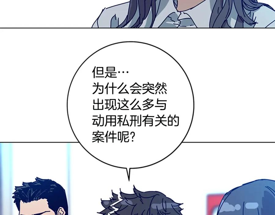 《清道夫K》第148话 警告 第39页