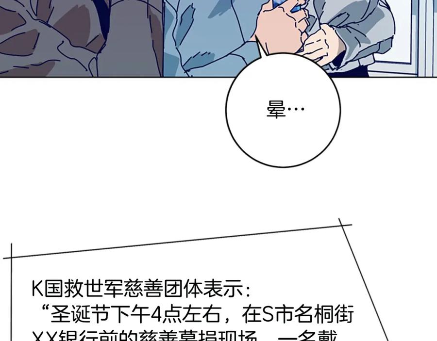 《清道夫K》第148话 警告 第22页