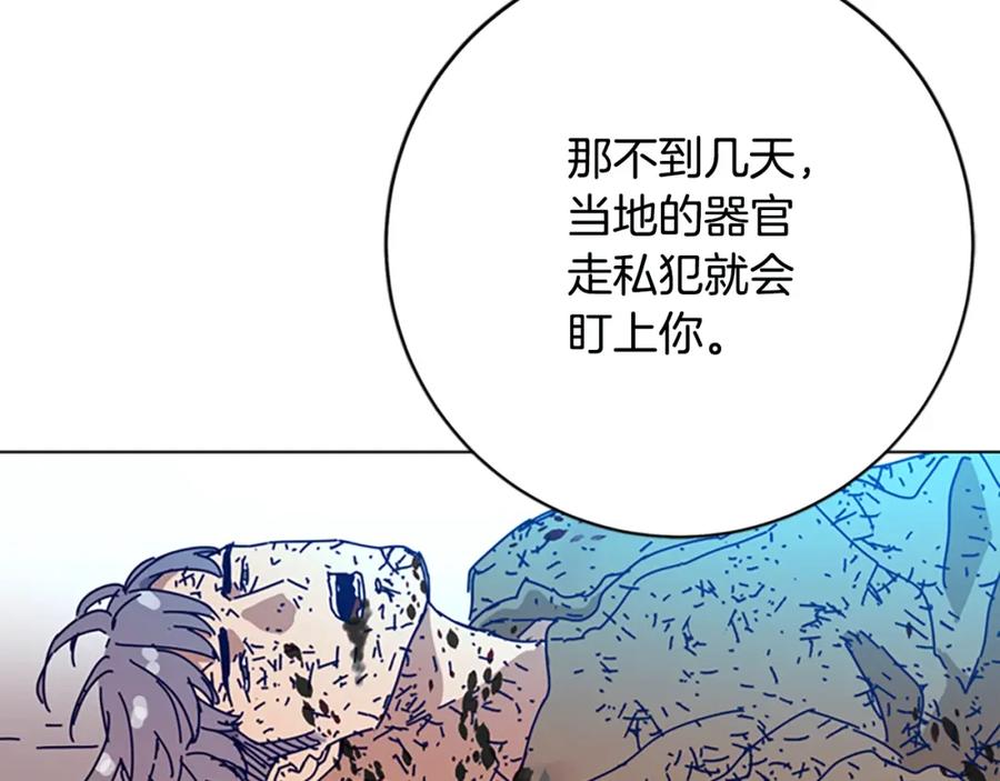 《清道夫K》第148话 警告 第118页