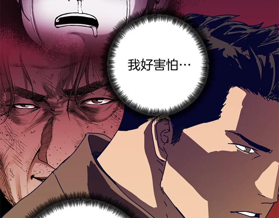 《清道夫K》第148话 警告 第31页