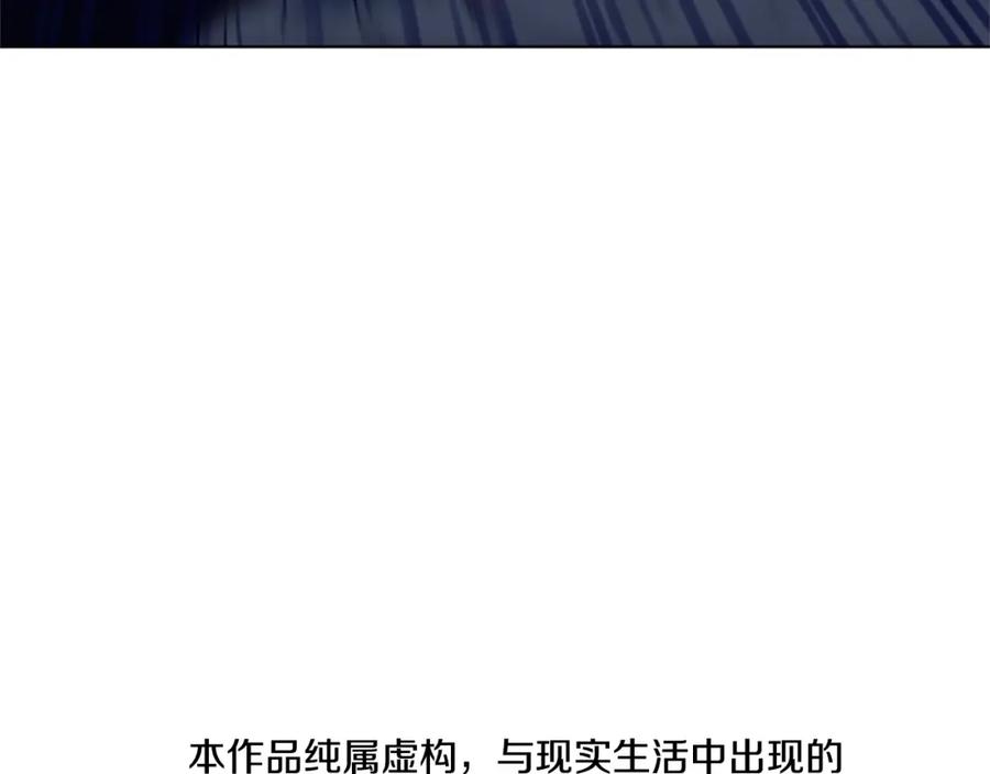 《清道夫K》第148话 警告 第7页