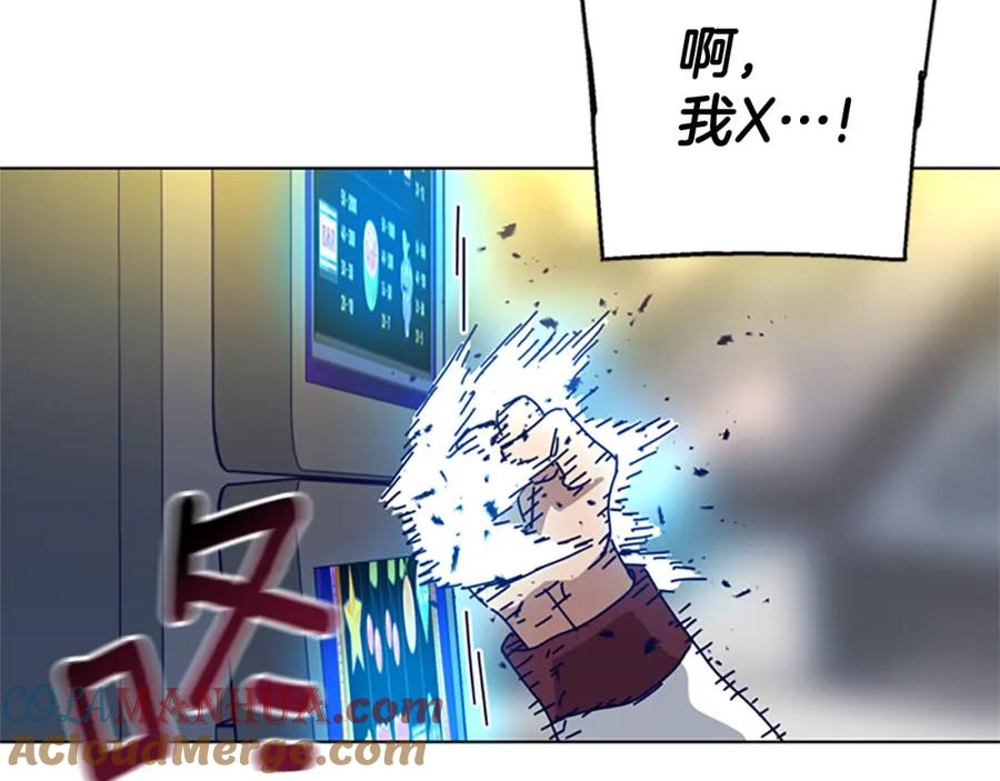 《清道夫K》第148话 警告 第57页