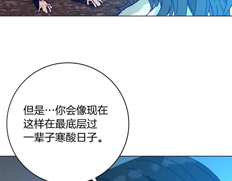 《清道夫K》第148话 警告 第99页