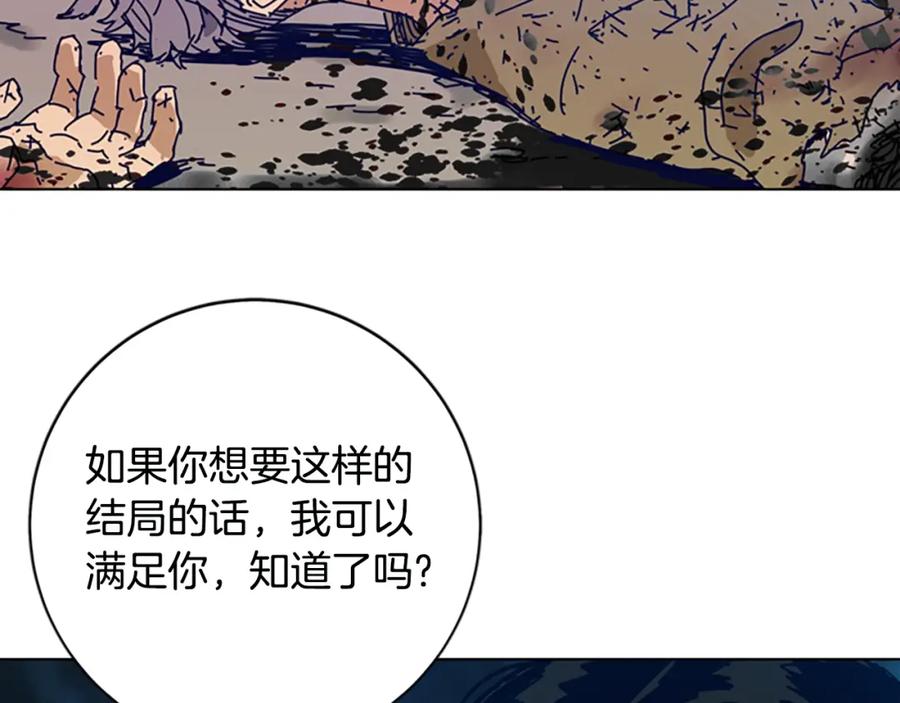 《清道夫K》第148话 警告 第119页