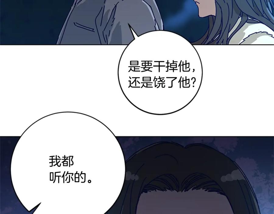 《清道夫K》第148话 警告 第88页