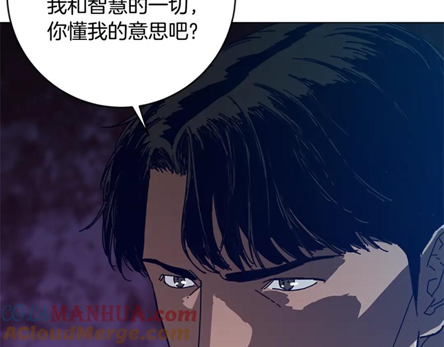 《清道夫K》第148话 警告 第109页