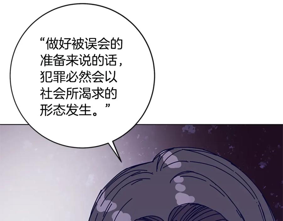 《清道夫K》第148话 警告 第42页