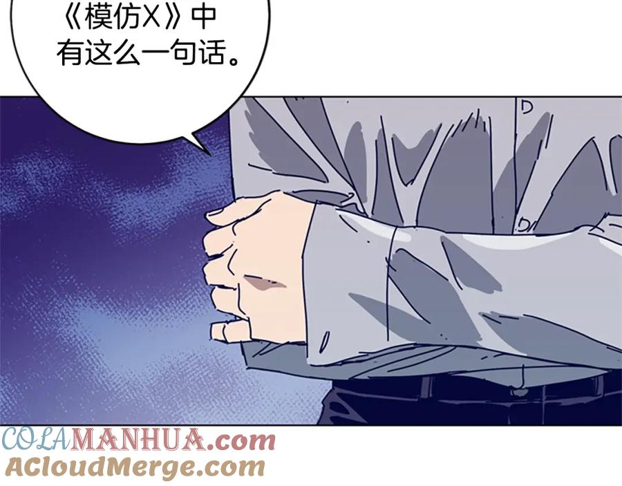 《清道夫K》第148话 警告 第41页
